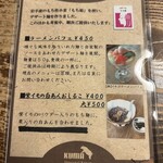 拉麺酒房 熊人 - 