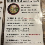 拉麺酒房 熊人 - 