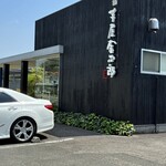 芋舗 芋屋金次郎 - 