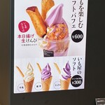 芋舗 芋屋金次郎 - 