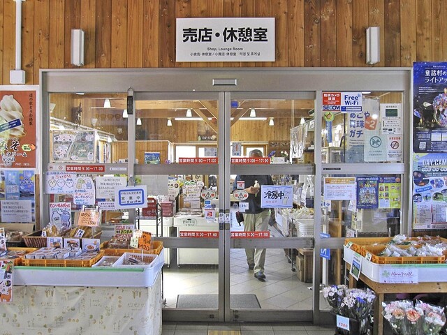 道の駅 とうわ - 土沢（道の駅）の写真