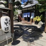 岡福亭 - 