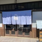 岡福亭 - 
