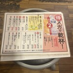 大衆ホルモン・やきにく煙力 - 