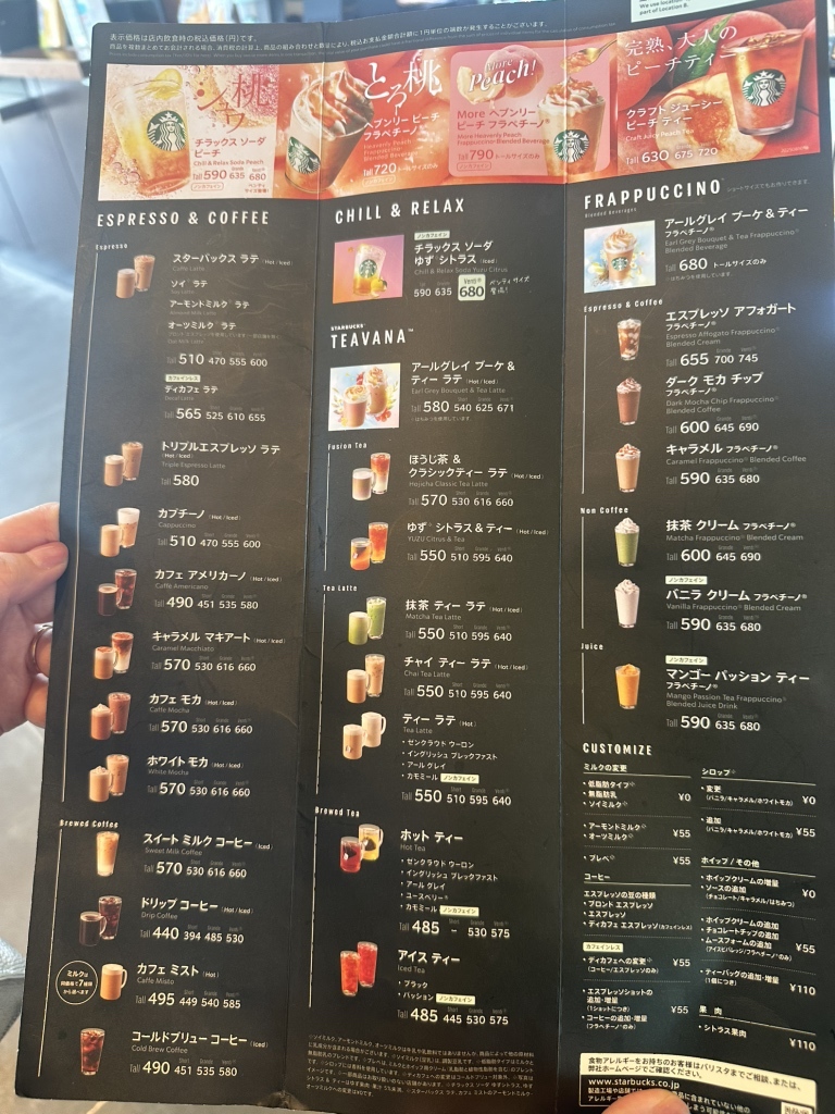 メニュー写真 : スターバックスコーヒー 二子玉川公園店 （Starbucks