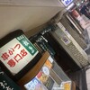 串かつ専門店 松葉 総本店