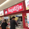 スガキヤ - 