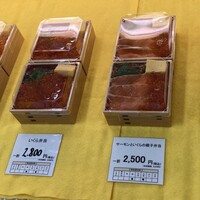 和膳 功 北海道朝市直営店 - 