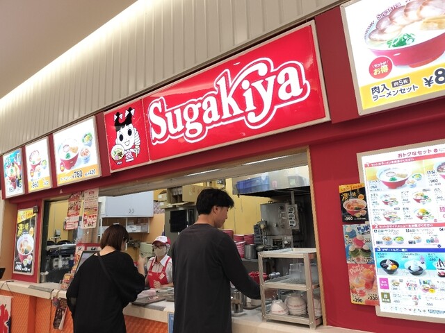 Sugakiya Nakagawazupakuten photo 4