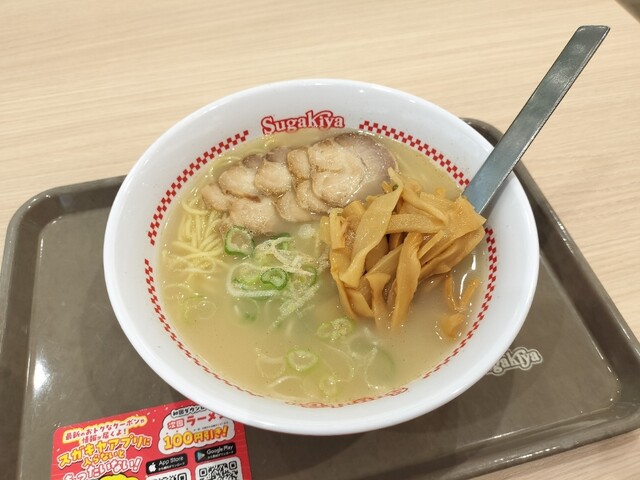 Sugakiya Nakagawazupakuten photo 2