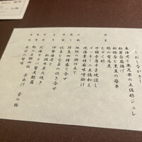日月火 銀座店 - 