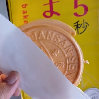 湯之花堂本舗_0