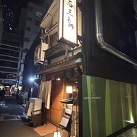 厳選焼鳥 一石三鳥 本店 - 
