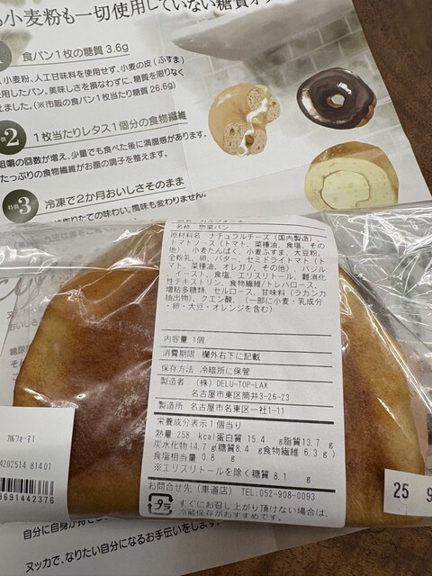 フードコントロールショップ ゼロ Nucca 名古屋名鉄店 （FOOD