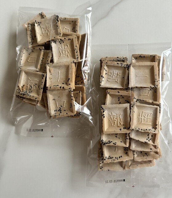 ヒカリ製菓 - 銭函（和菓子）の写真