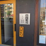 お店入口(2014/10)