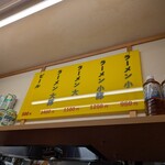 大ちゃんラーメン - 