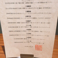 西麻布 香宮 - 