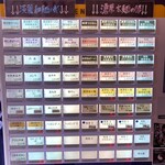 麺や 真登 - 食券機