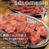 TOKYO焼肉ごぉ 3号店