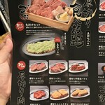 TOKYO焼肉ごぉ - 