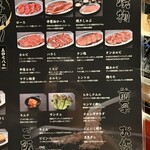 TOKYO焼肉ごぉ - 