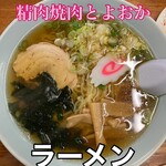 精肉・焼肉 とよおか - 