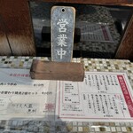 野田焼売店 駒込店 - 