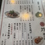 野田焼売店 駒込店 - 