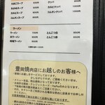 精肉・焼肉 とよおか - 