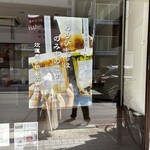 本煉果子 炊蓮 isshin  - 