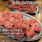 TOKYO焼肉ごぉ 3号店 - 