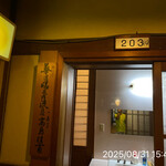 割烹旅館　志みず - 