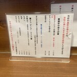 濃厚中華そば 佐とう - 