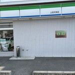ファミリーマート - 