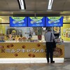 ビアードパパの作りたて工房 なんばウォーク店
