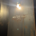 メン ヤード ファイト - 