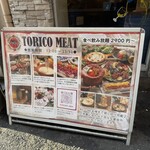 トリコミート - 