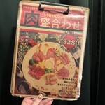 トリコミート - 