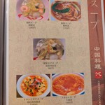 中国料理沁 - 