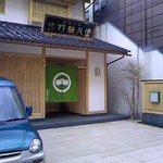 御菓子司 浅野耕月堂 - 店舗（2010.1）