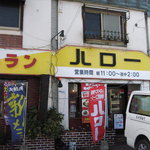 ハロー自家焙煎コーヒー - 