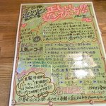 居酒屋 あじと 麻布十番 - 