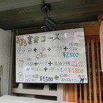 讃岐うどん四八 - 