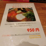 讃岐うどん四八 - 