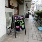 讃岐うどん四八 - 