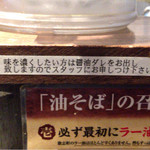 油そば専門店 歌志軒 - 