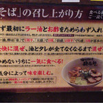 油そば専門店 歌志軒 - 