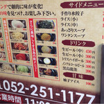 油そば専門店 歌志軒 - 