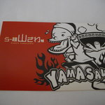 らー麺 山さわ - ショップカード2014/10